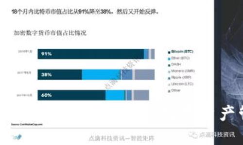 波宝钱包USDT：安全便捷的数字资产管理工具