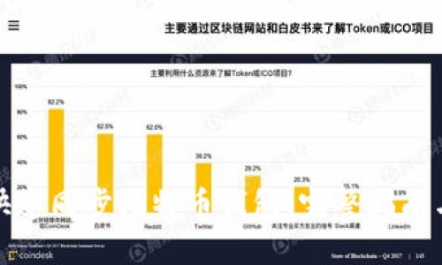 如何快速同步比特币钱包：完整指南与技巧