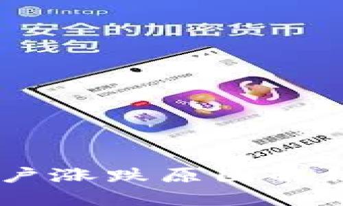 标题
OKEx资金账户涨跌原因解析与投资策略