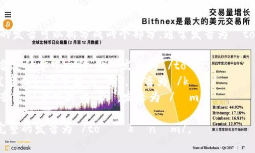 “tokenim”的发音可以拆分成两个部分，通常发音为 