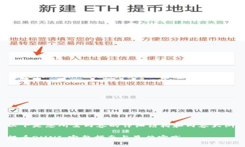 以下是您所需内容的详细结构和内容大纲。

提币OMNI：完整指南与最佳实践