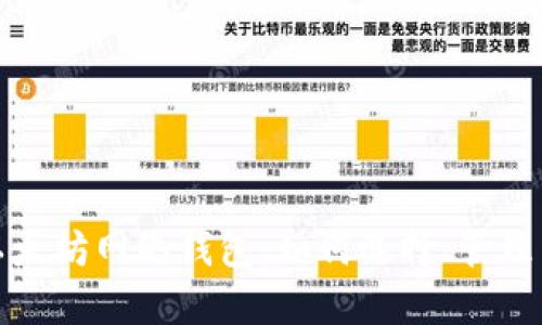 全面解析以太坊网络钱包：如何选择、管理与安全维护