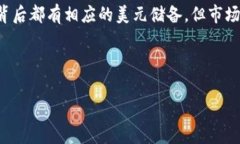   在中国如何安全购买USDT：全面指南 /  guanjianc