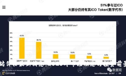 以太坊价格最新消息：2023年市场动态与投资前景分析