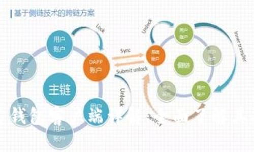 比特币官方钱包客户端详解：全面了解其功能与优势