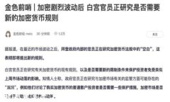 比特派被恶意篡改了怎么