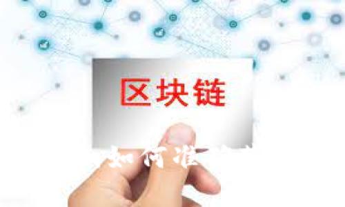 思维导图

```xml
USDT当日汇率解析：如何准确获取并解析汇率信息