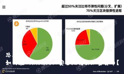 思考的
如何在Coinbase上安全地转出加密货币？