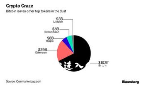 : 如何通过网址轻松进入Coinbase：新手指南