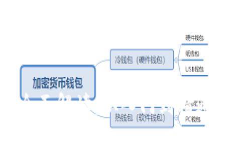 虚拟币交易系统的全面解读：从入门到精通，如何选择适合的平台