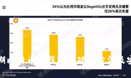 揭秘早期比特币脑钱包的破解方法及安全隐患