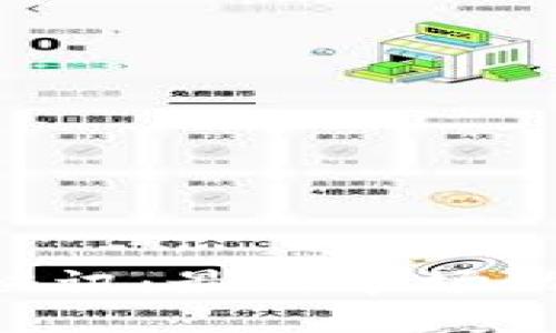  币圈24小时快讯：最新市场动态与投资策略