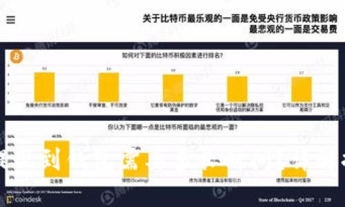 以太坊提现到钱包需要多长时间？详解提现过程