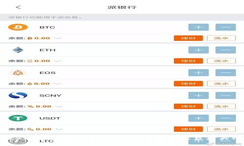 TRX冻结收益解析：参与如何实现收益最大化