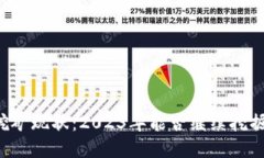 以太坊挖矿现状：2023年能