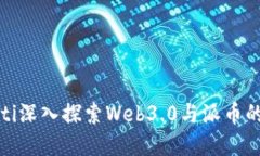 niaoti深入探索Web3.0与派币