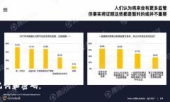 如何解决比特派钱包注册