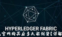 Ledger硬件钱包官网购买后