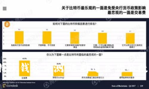 2023年最佳比特币钱包评测：选择适合你的数字资产存储方案