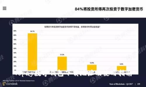 Topay数字钱包下载地址及使用指南