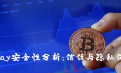 uPay安全性分析：信任与隐