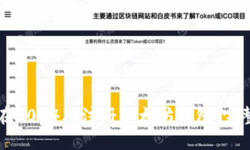 如何在2014年注册以太坊钱包：完整指南