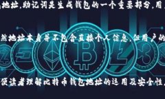 比特币钱包地址的基础知识与实用指南比特币钱