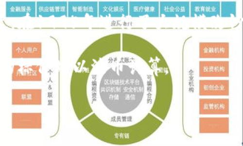 波币（或称“波兰兹罗提”，国际标准代码为 PLN）是波兰的官方货币。其名称来源于拉丁语“złoty”，意为“黄金”。波币的读音为“zuò tí”，其中“波”是“波兰”的简称。

以下是关于波币的简要信息：

1. **汇率**：波币的汇率与其他货币波动较大，因此在出国旅行或进行国际交易时，如果涉及波币，一定要提前查询当前汇率。

2. **币值**：波币有硬币和纸币两种形式，硬币面值为1、2、5、10、20、50格罗齐（groszy）和1、2、5兹罗提；纸币面值包括10、20、50、100、200和500兹罗提。

3. **标志**：波币的符号是“zł”，常用于表示价格。

4. **历史**：波币作为波兰的货币已经有很长的历史，历经多次变迁，在1995年进行了大规模改钞，进一步稳定了货币制度。

5. **使用**：在波兰国内，波币是唯一的法定货币，所有商品和服务的标价均以波币计算。

希望以上信息能帮助你理解波币！如果你有更多问题，欢迎继续提问。