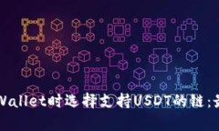 注册tpWallet时选择支持US