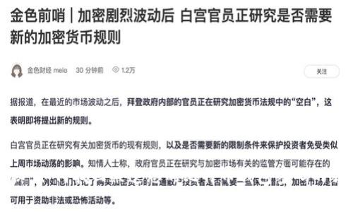 专家揭秘：如何找回被遗忘的比特币钱包密码的独家秘诀