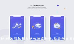 专家揭秘：瑞波钱包转火