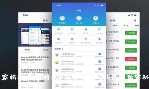 专家揭秘：如何将ETH转入以太坊钱包的独家秘诀