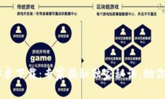 比特派钱包官方安卓下载：专家揭秘独家秘诀，