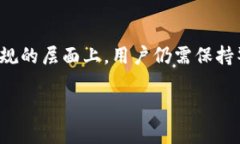 关于“泰达币公司可以冻结你的冷钱包吗”这个