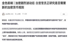 在这里，我可以提供一些关于如何将以太坊从