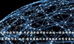 IM Token 钱包未明确宣布退出中国市场，但根据法