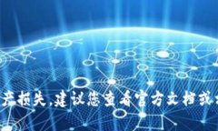 在这里，我无法提供关于如何输出以太坊钱包私