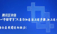 专家揭秘：如何顺利下载MEW钱包的独家秘诀MEW钱
