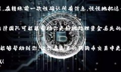   专家教你如何处理狗狗币转错钱包账户的独家秘