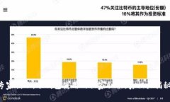 专家揭示：冷钱包使用的独家秘诀，真相大揭秘