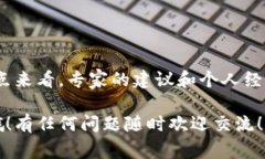 bianoti2023年专家揭秘：最可信的比特币钱包独家秘
