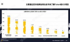 如何下载以太坊钱包的Token：专家独家秘诀大公开