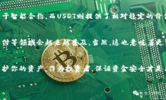  USDT钱包揭秘：专家告诉你如何安全存储，加密