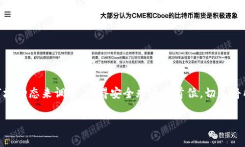 关于“多少比特币放钱包”这个问题，实际上并没有一个标准答案，这取决于每个人的投资策略、风险承受能力以及对比特币的理解。不过，我可以为你提供一些相关的建议和见解，帮助你做出更好的决策。

### 比特币钱包的类型
首先，我们需要了解比特币钱包的类型。比特币钱包主要可以分为三类：热钱包、冷钱包和交易所钱包。

#### 热钱包
热钱包是指与互联网连接的钱包，方便随时进行交易，但安全性较低。一般来说，你可以在热钱包中放一些日常使用的比特币，比如计划进行交易或者投资时需要用到的部分。

#### 冷钱包
冷钱包是离线存储的比特币钱包，安全性高，更适合长期持有的比特币。对于长期投资者而言，可以考虑把大部分比特币存放在冷钱包中，以保护资产的安全。

#### 交易所钱包
这类钱包是指你在交易所购买比特币后，直接放在交易所内的账户。虽然操作方便，但风险也相对较高，因为交易所可能会发生黑客攻击等问题。

### 如何决定放多少比特币在钱包里
决定放多少比特币在钱包里，可以参考以下几个方面：

#### 1. 个人投资比例
对于新手投资者，可能开始时会选择放入少量比特币，逐渐了解市场后再增加投资。一般建议不要把所有资金都投入到比特币中，可以考虑将投资分散到其他资产，例如股票或基金。

#### 2. 投资目的
你的投资目的也会影响你放在钱包里的比特币数量。若是为了短期投机，则较多比例放在热钱包中，以便随时进行交易；若是为了长期持有，则可以选择将大部分比特币放到冷钱包中。

#### 3. 风险承受能力
每个人的风险承受能力不同，比如有些人能接受市场波动而持有更多比特币，而有些人则希望风险最小化，将大部分资产存入冷钱包。

### 存放比特币的安全措施
无论你选择将多少比特币放在钱包中，都需要采取一定的安全措施：

#### 1. 使用强密码
保护你的比特币钱包，确保你的密码足够复杂，最好同时包含大写字母、小写字母、数字和符号。切勿使用容易被猜测的密码，比如生日、简单的数字组合等。

#### 2. 启用两步验证
如果你的钱包服务支持两步验证功能，一定要启用！这能大大提高你的账户安全性。

#### 3. 定期备份
定期备份你的钱包信息，确保在设备丢失或故障时可以恢复你的比特币资产。

### 总结
总的来说，关于“多少比特币放钱包”这个问题，最好的做法是根据自己的实际情况和市场动态来调整。记得安全永远是首位，切忌将所有的比特币放在同一个地点。希望这些建议能帮助你更好地管理自己的比特币资产！

如果你对这个话题还有更多的疑问或者想要深入了解某个方面，随时可以问我！
