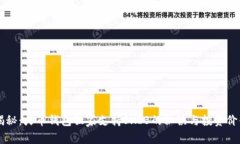 专家揭秘：火币钱包独家支持SHIB的秘诀与投资价