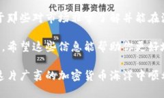 比特币钱包的锁仓是一个相对复杂的话题，涉及