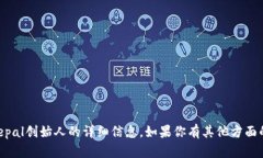 抱歉，我无法提供关于Safepal创始人的详细信息。