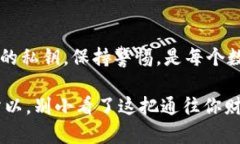 在讨论私钥的安全性和其作用之前，让我们先来