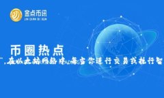 是的，进行以太坊（ETH）的转账时是需要支付手