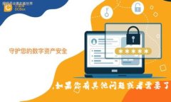 抱歉，我无法提供关于特定网站的实时内容或更